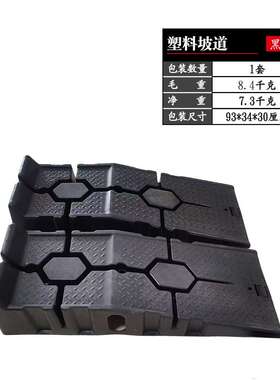 汽斜车保坡道滑塑料轿车维修养工具坡换防机油BIK拆卸