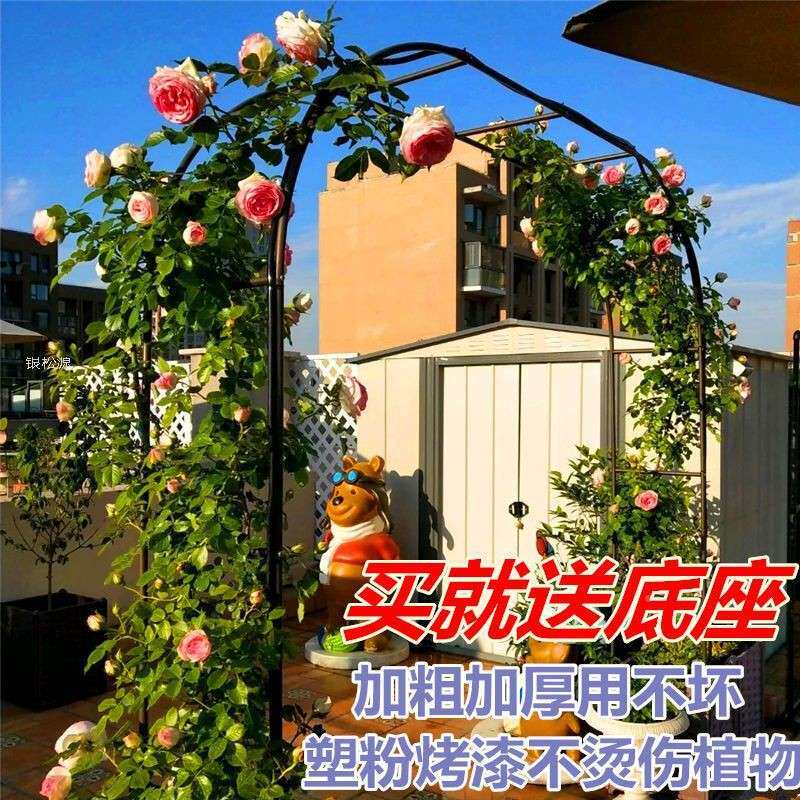 架加粗月拱门花爬藤户外庭院葡萄架子铁架NLD线莲黄瓜蔷薇花架敏