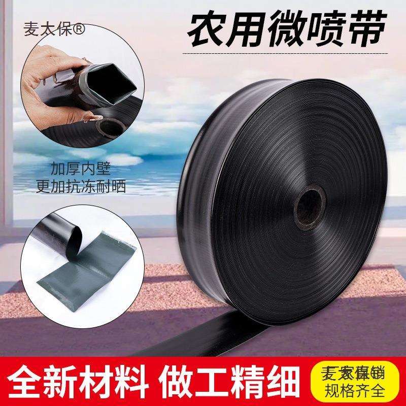 滴灌带农QTA用灌特溉水管灌输水管软喷管厚无孔主管2寸/2.5麦太保