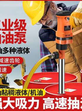 ZQJ电动动抽自油泵抽油器吸全手持式自电动220大功率抽液液压油