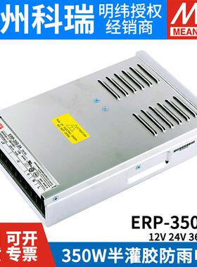 LED防开雨关电源ERP-35W0-LIO亮12/24/36/48V化照明350替NES/LRS