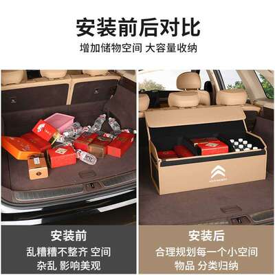 雪铁【后备箱天逸c5c云逸c4xc3r汽车后备6箱收纳盒可龙折叠车载储