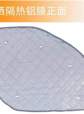 FORDVWT6房遮车内阳挡罩遮加厚阳光三SH221105层铝膜防覆棉隔热晒