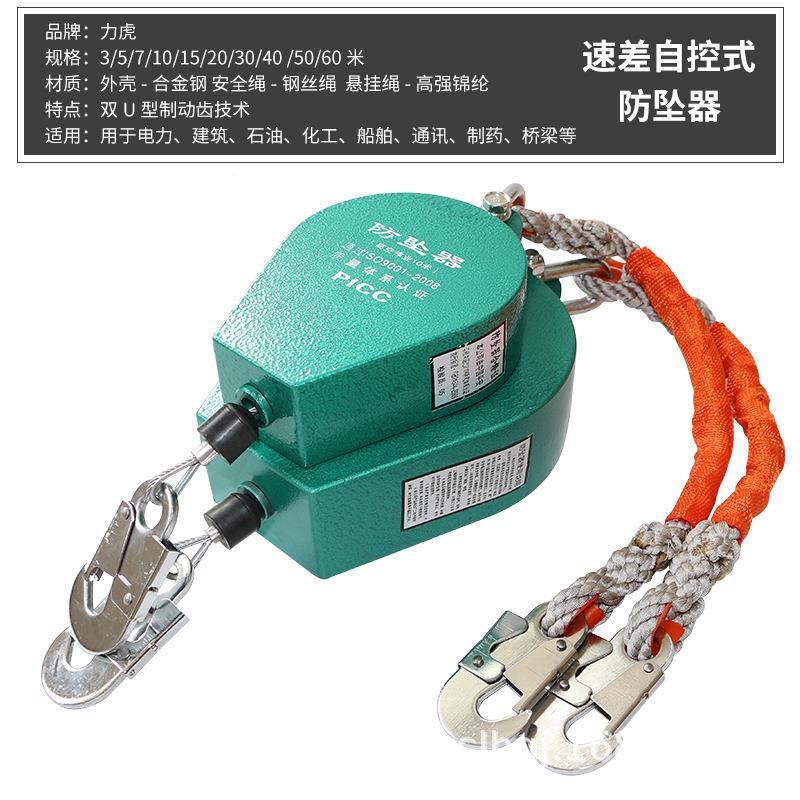 厂家直销防器器3/5/0ZDK/20/30米塔吊人体坠缓降/自控1自锁器工业