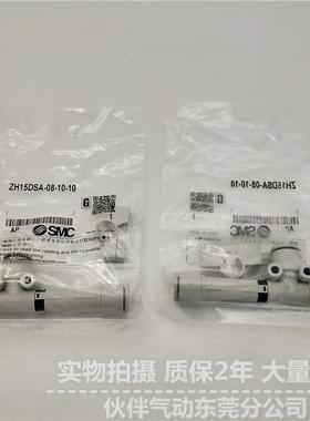 伙气动真空发生器ZH18DSA/DLA-010-1伴212N1DCW--03-12NS03-03-03