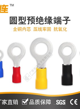 圆子型预缘端冷压圆型ULB端子接线耳O形快绝速线插接簧端子头