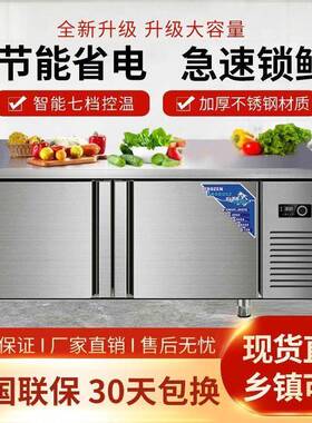 冷藏工作台厨案房冰柜板商用操用作台平冷保双鲜温冷柜案板商UTU