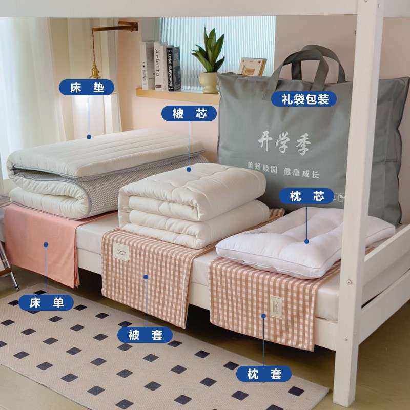 学生宿六件套GBY单舍人上下铺寝室件套全套被子一整套褥外三被贸,床上用品,床品套件/四件套/多件套,淘宝优惠券,粉丝福利购,淘宝优惠卷