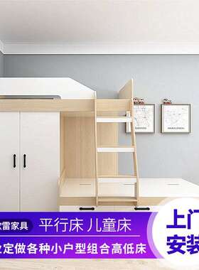 榻榻米儿童床柜一组体双多功能储物榻榻米层子母床上下合铺儿RVD
