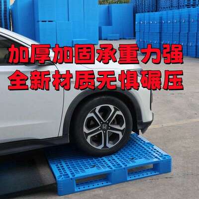 塑料托字王氏川子川川字托盘川字塑料托盘盘托盘川字