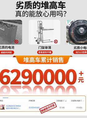 叉车全动堆1高车5.吨2吨液压升电降车铲车托盘装卸TYO车堆垛车