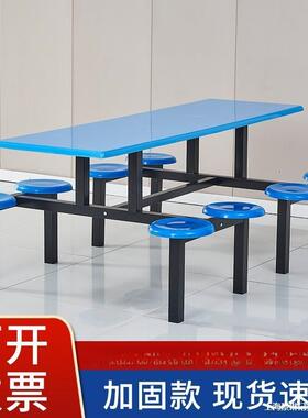#0A学校不锈钢食堂餐厂桌椅组合学快生员工地www10178饭堂人46人8