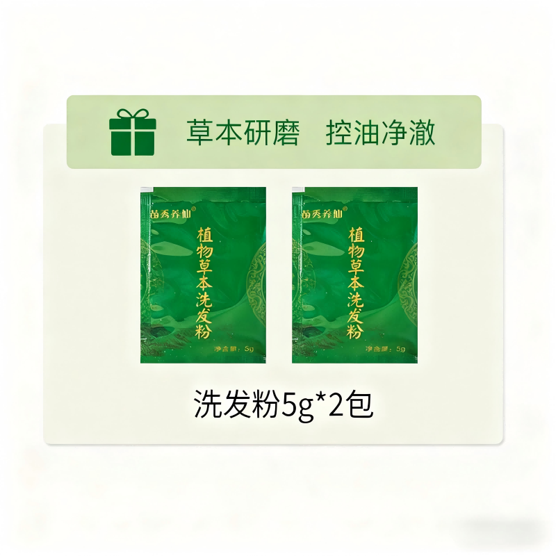 【试用装】苗秀养仙控油蓬松洗头粉养发护发植物起泡何首乌洗发粉,美发护发/假发,洗发水,淘宝优惠券,粉丝福利购,淘宝优惠卷