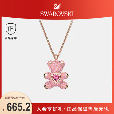 Swarovski/施华洛世奇项链5642976