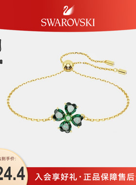 Swarovski/施华洛世奇手镯手链5666585