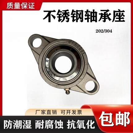 不锈钢外球面轴承座SUCFL202 203 204 205 206 207 208 209 210