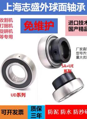 免维护高速外球面轴承UD/SA/UE/FH系列205 206 207 208 209 210