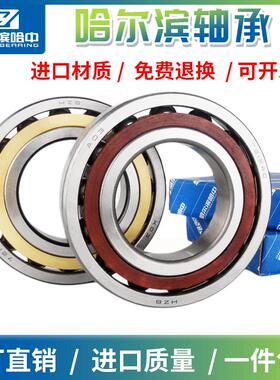 哈尔滨角接触球轴承7307 7308 7309 7310 7311 7312 7313 7314 AC