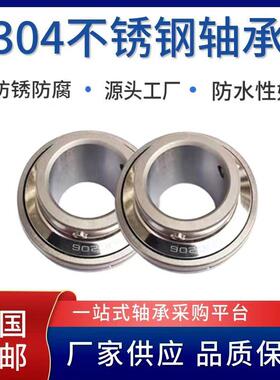 304不锈钢外球面轴承 SUC204 205 206 207 208 209 209 210 211