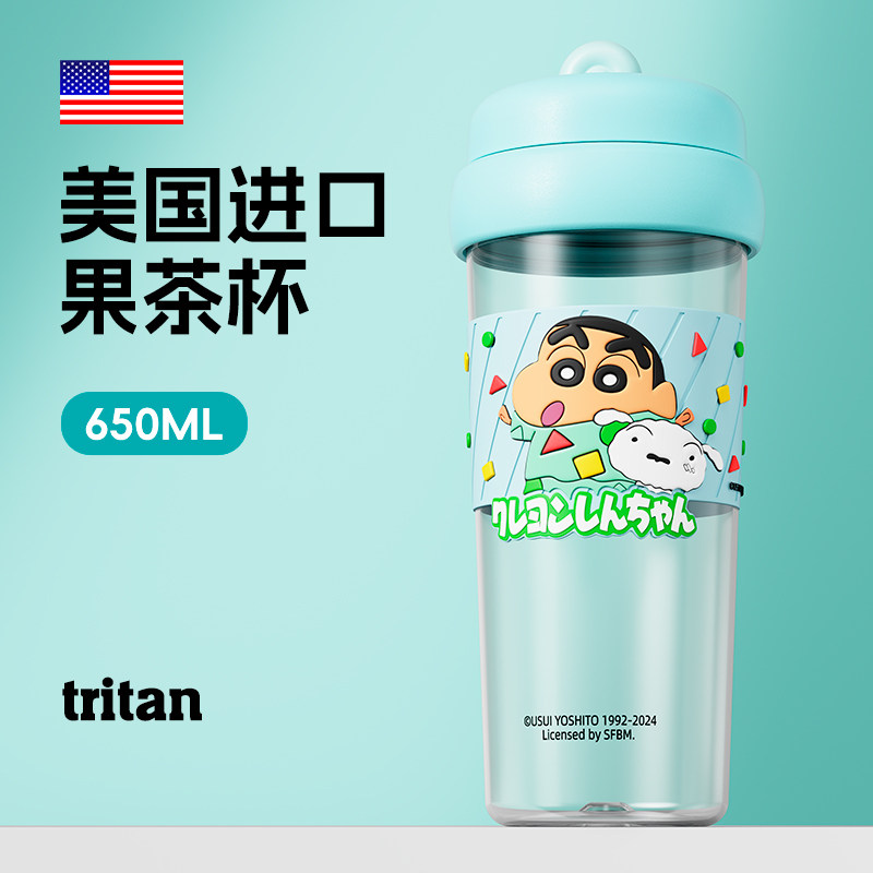 蜡笔小新太空杯女生高颜值水杯夏季运动男生大容量茶水分离塑料杯
