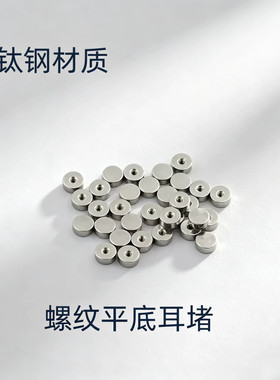 螺纹耳骨钉耳钉配件耳