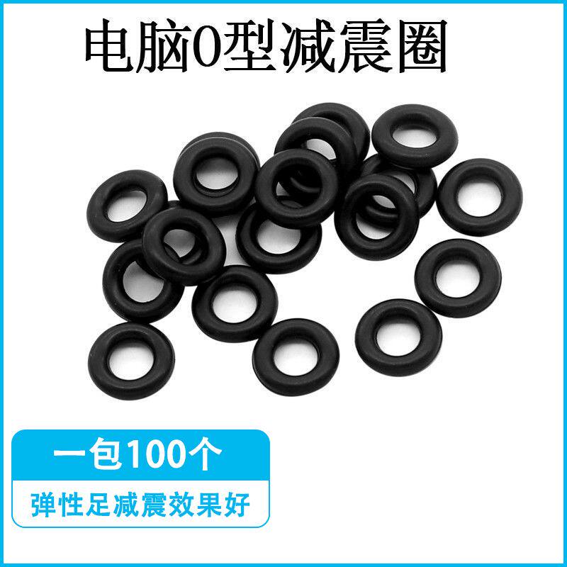 机械硬盘减震垫圈 抗震 保护数据 防坏道 电脑用橡胶螺丝减震圈