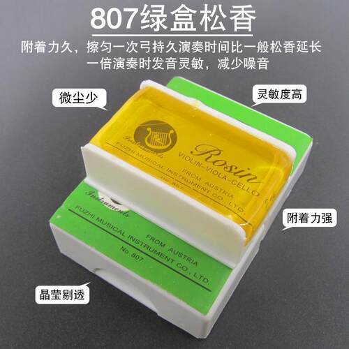 专业二胡松香块无尘微尘马头大小提琴松香弦乐器通用易消耗品防滑