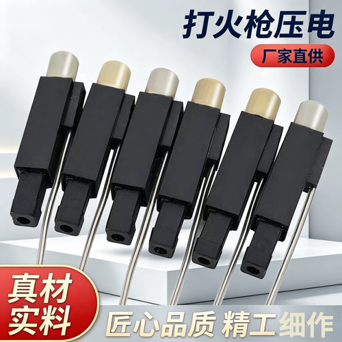 电子打火芯高温金属线打火机