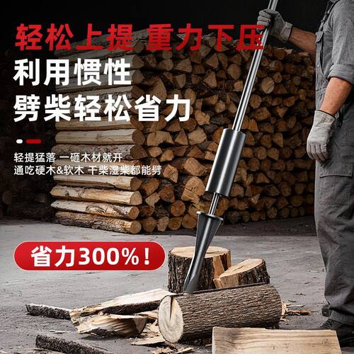 劈柴尖汽车半轴柴尖手工惯性劈柴