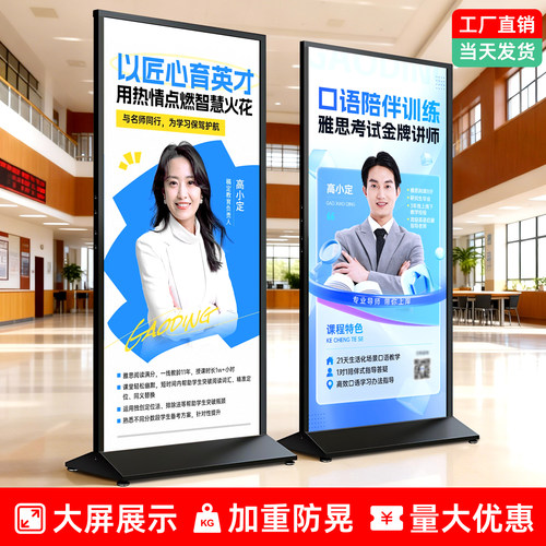 丽屏展架广告牌展示架子立式落地式KT板支架易拉宝海报架门型立屏