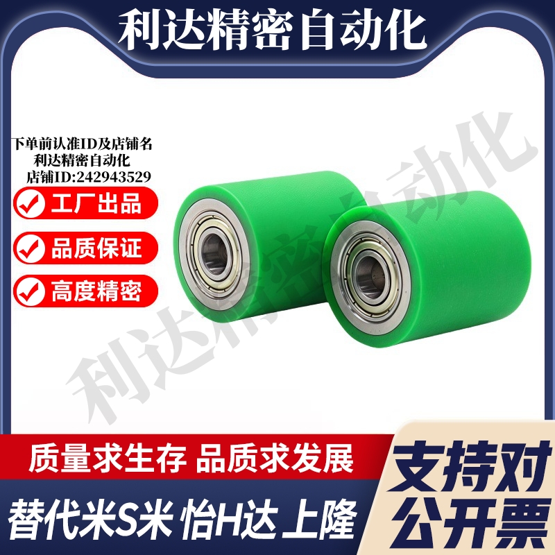 M思米 C-RORUS25 30 35 40 50-20 30 40 50 100 包胶滚轮轴承