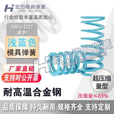 MI思米矩形螺旋弹簧SWU21-20/25/30/35/40/45/50/55/60/65/70/75