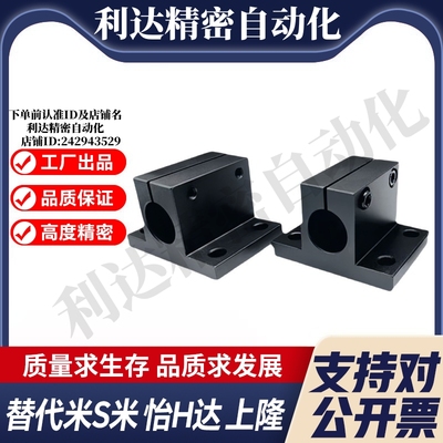 M思米CLTB10 12 13 15 16 20 25 30 32 35 40 50底座用导向轴支座