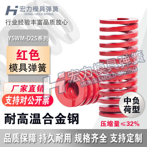 YSWM-D25-L20L25L30L35L40L45L50L55L60L65L70L75L80L90L100
