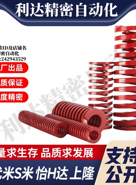 MI思米矩形螺旋弹簧SWM8-10/15/20/25/30/35/40/45/50/55/60/65