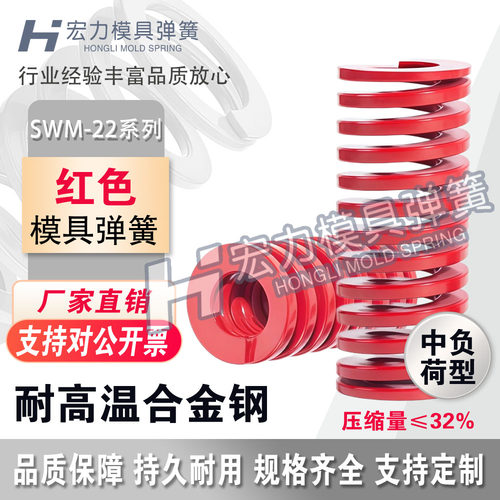 MI思米矩形螺旋弹簧SWM22-20/25/30/35/40/45/50/55/60/65/70/75