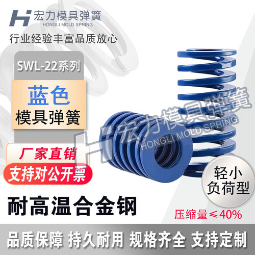MI思米矩形螺旋弹簧SWL22-20/25/30/35/40/45/50/55/60/65/70/75