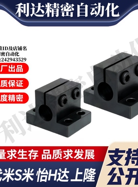 M思米CLTBM10 12 13 15 16 20 25 30 32 35 40 底座用导向轴支座