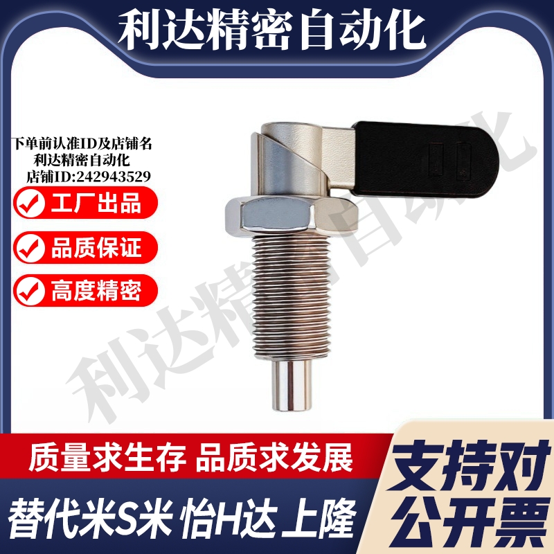 M思米 SPXVBK20-8 SPXVBK20-10 SPXVBK20-12 旋钮柱塞