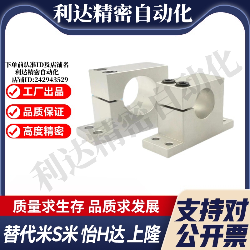 YI合达GDC08-D12/15/16/20/25/30/35/40-H10/15加厚T形导向轴支座