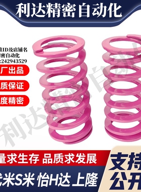 MI思米矩形螺旋弹簧SWC27-25/30/35/40/45/50/55/60/65/70/75/80