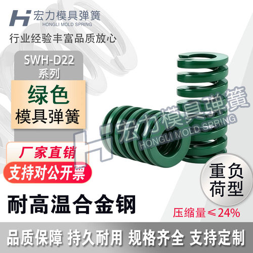 MI思米矩形螺旋弹簧SWH22-20/25/30/35/40/45/50/55/60/65/70/75