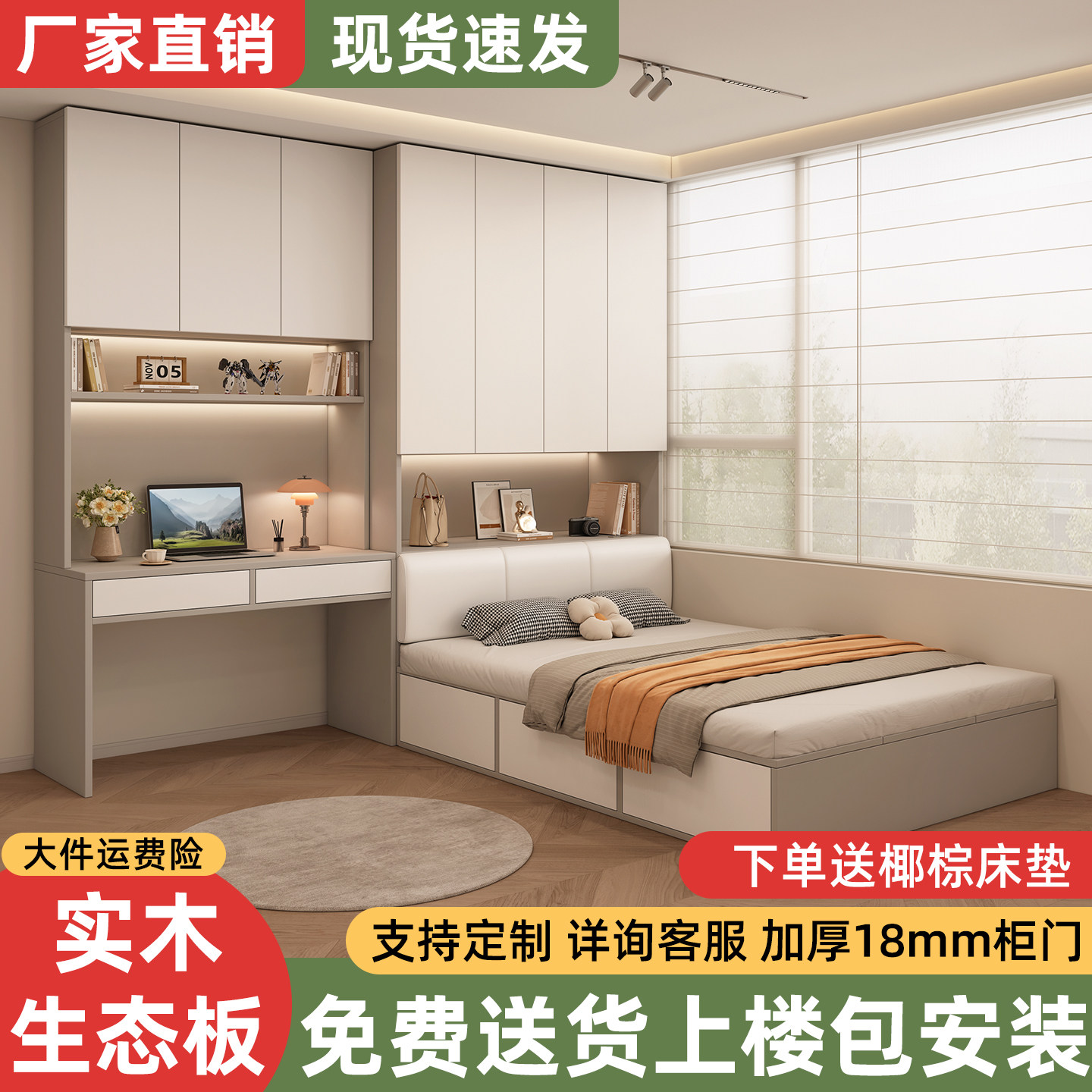锦钰聚榻榻米床柜一体定制儿童床