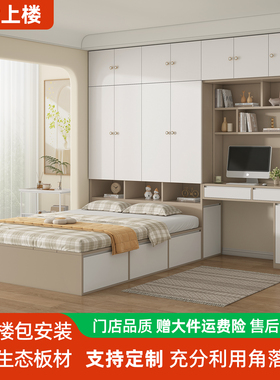 榻榻米衣柜床一体式带书桌书柜组合定制儿童房小户型多功能储物床
