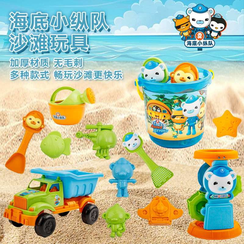 海底小纵队儿童沙滩玩具套装玩沙工E具宝宝挖沙铲收纳袋工程车模
