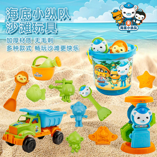 海底小纵队儿童沙滩玩具套装玩沙工E具宝宝挖沙铲收纳袋工程车模