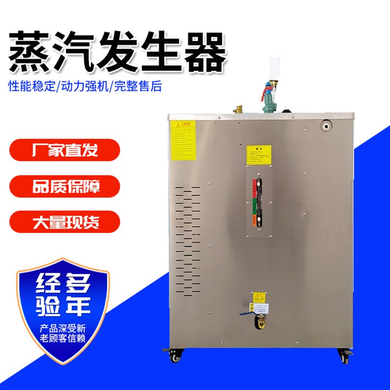 小型蒸汽发生器 36kws电加热蒸汽发生器公路桥梁全自动蒸汽养护器