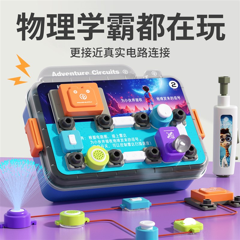 儿童玩具男孩益智电路积木拼装10岁以上6到12男童8生日礼物2025年