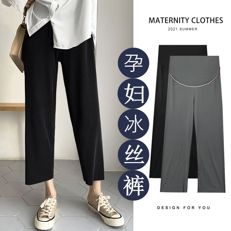 大码孕妇九分裤夏季薄款外穿30x0休闲裤冰丝阔腿裤女胖mm200斤潮