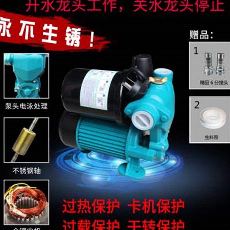 新品空调冷c热水泵自来水井水增压220v高扬程家用自吸抽.水机清水